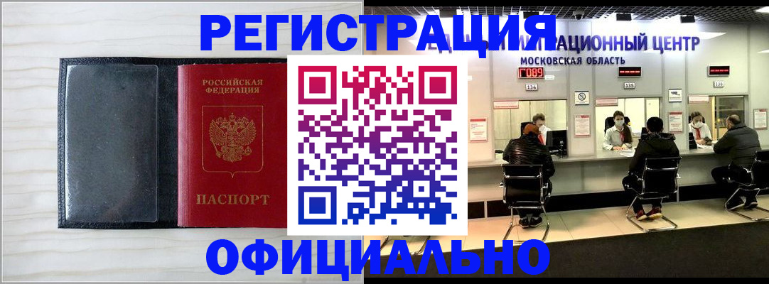 регистрация для дет. сада в Рошале