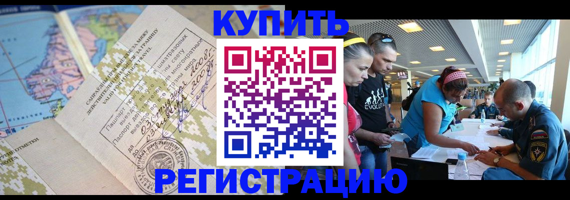 регистрация для дет. сада в Рошале