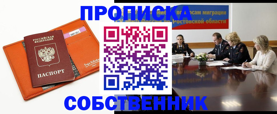временная регистрация гарантия в Рошале