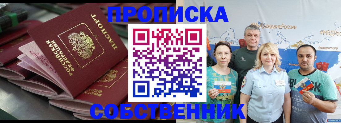 временная регистрация адрес в Рошале